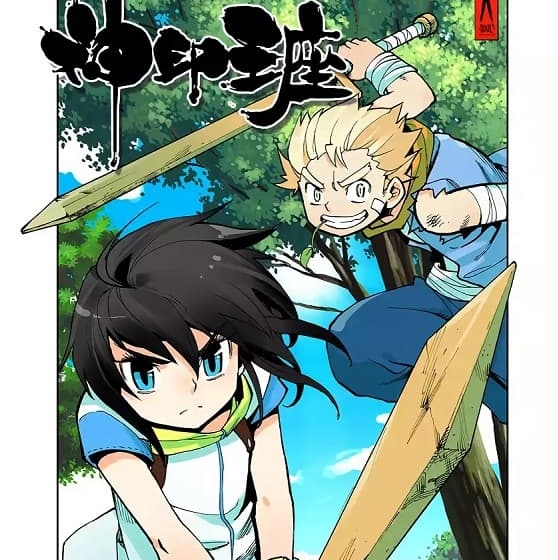 《神印王座》唐家三少创作  MOBI高清版电子漫画【01-343话连载】——Kindle/JPG/Mobi/PDF大向-MHT66漫话堂