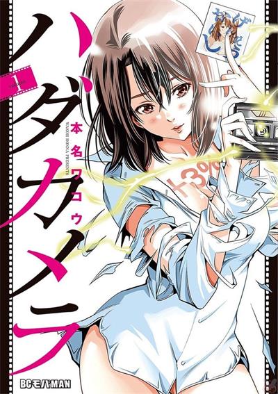 图片[1]-《变身相机》本名和幸创作 MOBI高清版电子漫画【01-9卷完结】——Kindle/JPG/Mobi/PDF大向 - MHT66漫话堂-MHT66漫话堂