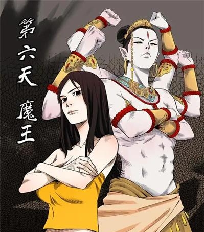 《第六天魔王》神北克创作 PDF高清电子漫画资源【01-64话连载】————Kindle/JPG/PDF/Mobi-MHT66漫话堂