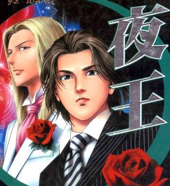 《夜王》井上纪良创作 PDF电子漫画【01-29卷完结】————Kindle/JPG/PDF/Mobi-MHT66漫话堂