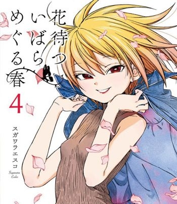 《荆姬花待春》 PDF电子漫画【01-37话+整话篇完结】————Kindle/JPG/PDF/Mobi-MHT66漫话堂