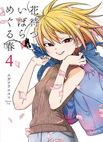 图片[1]-《荆姬花待春》 PDF电子漫画【01-37话+整话篇完结】————Kindle/JPG/PDF/Mobi-MHT66漫话堂