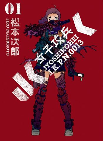 图片[1]-《JK女子攻兵》松本次郎创作 PDF高清版电子漫画【01-7卷完结】—–Kindle/JPG/Mobi/PDF大向 - MHT66漫话堂-MHT66漫话堂