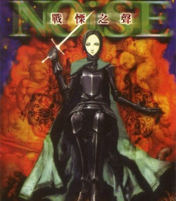 《NOISE战栗之声》弐瓶勉创作 PDF高清版电子漫画【01卷完结】—–Kindle/JPG/Mobi/PDF大向-MHT66漫话堂