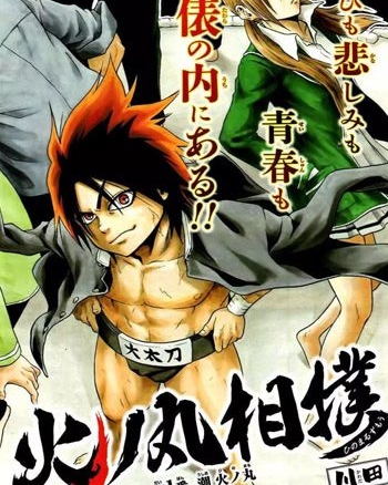《火之丸相扑》川田创作 PDF高清版电子漫画【01-250话完结】—–Kindle/JPG/Mobi/PDF大向-MHT66漫话堂