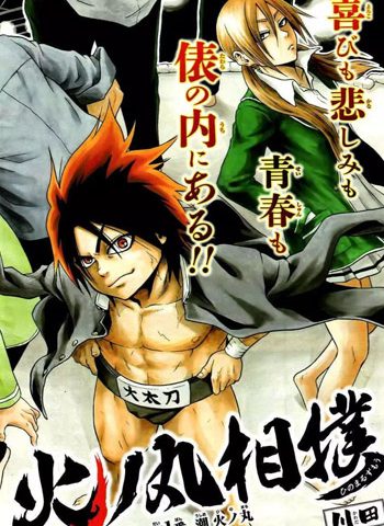 图片[1]-《火之丸相扑》川田创作 PDF高清版电子漫画【01-250话完结】—–Kindle/JPG/Mobi/PDF大向-MHT66漫话堂