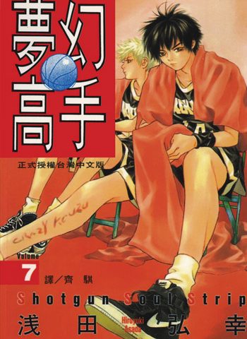 图片[1]-《i’ll梦幻高手》浅田弘幸创作 PDF高清版电子漫画【01-13卷完结】—–Kindle/JPG/Mobi/PDF大向 - MHT66漫话堂-MHT66漫话堂
