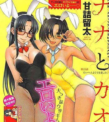 《奈奈与薰的SM日记》甘诘留太创作 PDF电子漫画资源【01-156话完结】————Kindle/JPG/PDF/Mobi - MHT66漫话堂-MHT66漫话堂