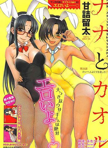 图片[1]-《奈奈与薰的SM日记》甘诘留太创作 PDF电子漫画资源【01-156话完结】————Kindle/JPG/PDF/Mobi - MHT66漫话堂-MHT66漫话堂
