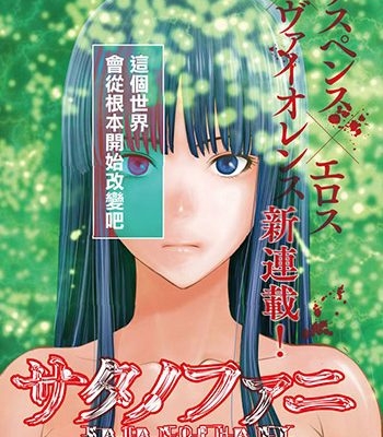 《被恶魔附身的少女》山田惠庸创作 PDF电子漫画资源【01-214话连载】————Kindle/JPG/PDF/Mobi - MHT66漫话堂-MHT66漫话堂