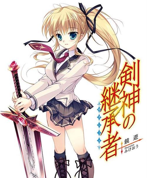 《剑神的继承者》镜游创作 PDF高清电子漫画资源【01-12话完结】————Kindle/JPG/PDF/Mobi-MHT66漫话堂