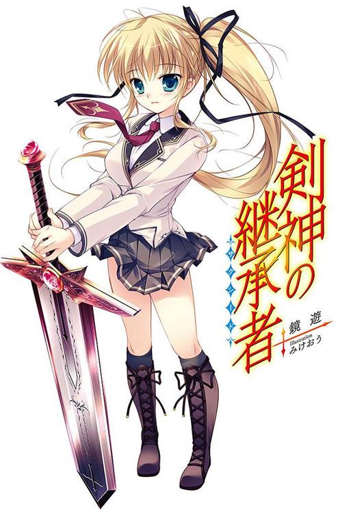 图片[1]-《剑神的继承者》镜游创作 PDF高清电子漫画资源【01-12话完结】————Kindle/JPG/PDF/Mobi-MHT66漫话堂