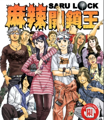 《麻辣开锁王》芹沢直树创作  PDF电子漫画资源【01-22卷完结】————Kindle/JPG/PDF/Mobi-MHT66漫话堂