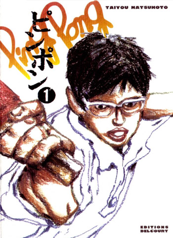 图片[1]-《乒乓》松本大洋创作 PDF版电子漫画【01-15卷完结】—–Kindle/JPG/Mobi/PDF大向-MHT66漫话堂