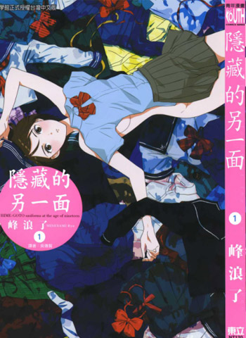 图片[1]-《隐藏的另一面》峰浪了创作 PDF高清电子漫画资源【01-5卷连载】————Kindle/JPG/PDF/Mobi-MHT66漫话堂