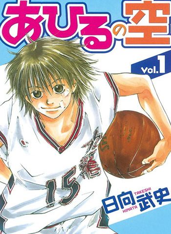 图片[1]-《篮球少年王/鸭子的天空》日向武史创作 PDF电子漫画高清版资源下载【1-616话连载】—–Kindle/JPG/Mobi/PDF-MHT66漫话堂
