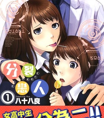 《分裂恋人》八十八良创作 JPG电子漫画高清版资源下载【1-4卷完结】—–Kindle/JPG/Mobi/PDF - MHT66漫话堂-MHT66漫话堂