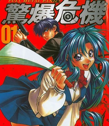 《全金属狂潮（惊爆危机）》馆尾冽创作 PDF电子漫画高清版资源下载【（正传+Sigma+Another）三部完结】—–Kindle/JPG/Mobi/PDF-MHT66漫话堂
