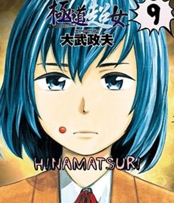 《超能力女儿》大武政夫创作 PDF电子漫画高清版资源下载【1-19卷完结】—–Kindle/JPG/Mobi/PDF-MHT66漫话堂