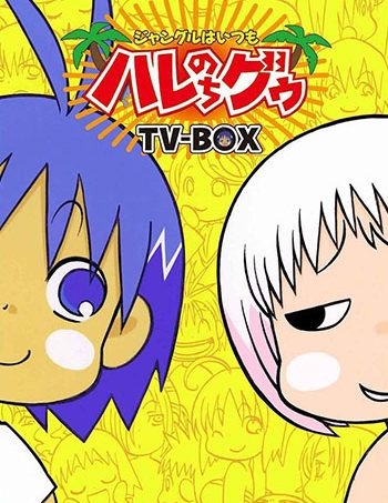 《热带雨林的爆笑生活》金田一莲十郎创作 PDF&MOBI电子漫画资源【01-10卷+番外3卷完结】————Kindle/JPG/PDF/Mobi - MHT66漫话堂-MHT66漫话堂
