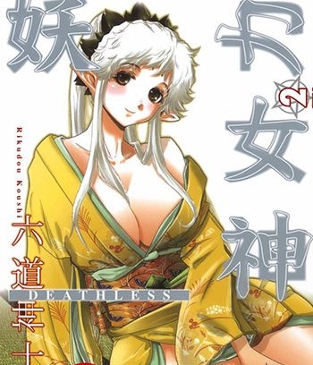 《妖力女神》六道神士创作 PDF电子漫画高清版资源下载【1-10卷连载】—–Kindle/JPG/Mobi/PDF-MHT66漫话堂