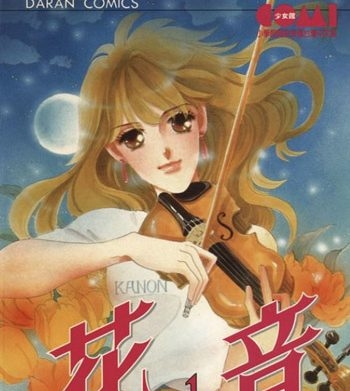 《花音》齐藤千穗创作 PDF电子漫画资源【01-6卷完结】————Kindle/JPG/PDF/Mobi-MHT66漫话堂
