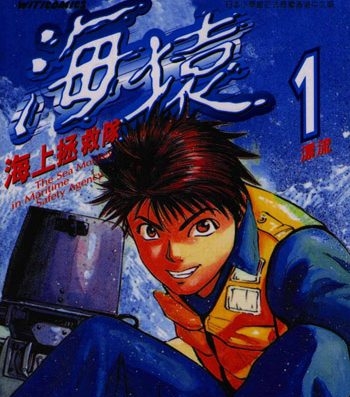 《海猿》佐藤秀峰创作 PDF电子漫画资源【01-12卷完结】————Kindle/JPG/PDF/Mobi - MHT66漫话堂-MHT66漫话堂