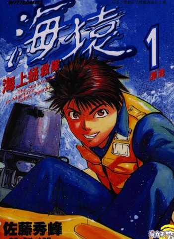 图片[1]-《海猿》佐藤秀峰创作 PDF电子漫画资源【01-12卷完结】————Kindle/JPG/PDF/Mobi - MHT66漫话堂-MHT66漫话堂