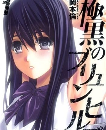 图片[1]-《极黑的布伦希尔特》冈本伦创作 PDF版电子漫画【01-18卷完结】—–Kindle/JPG/Mobi/PDF大向 - MHT66漫话堂-MHT66漫话堂