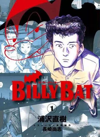 图片[1]-《比利蝙蝠》浦泽直树创作 PDF高清电子漫画资源【01-15卷完结】————Kindle/JPG/PDF/Mobi-MHT66漫话堂