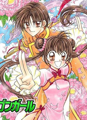 图片[1]-《圣心小龙女梦幻奇迹》松本夏实创作 PDF电子漫画资源【01-5卷完结】————Kindle/JPG/PDF/Mobi - MHT66漫话堂-MHT66漫话堂
