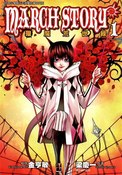 《猎魔荒世录》梁庆一作画创作 MOBI版电子漫画【第01-05卷完】—–Kindle/JPG/Mobi/PDF-MHT66漫话堂