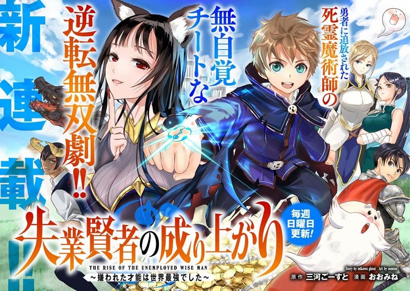 图片[1]-《正太贤者失业后》三河创作 MOBI版电子漫画【第01-101话连载 】—–Kindle/JPG/Mobi/PDF-MHT66漫话堂