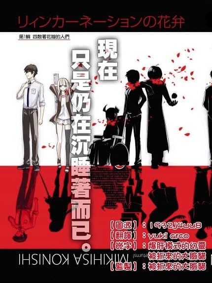 图片[1]-《轮回的花瓣》创作 MOBI版电子漫画【 第01-83话+附录完结 】—–Kindle/JPG/Mobi/PDF-MHT66漫话堂