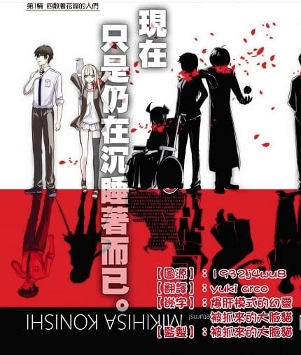 《轮回的花瓣》创作 MOBI版电子漫画【 第01-83话+附录完结 】—–Kindle/JPG/Mobi/PDF-MHT66漫话堂