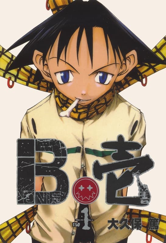 图片[1]-《B壹》大久保笃创作 MOBI版电子漫画【 第01-4卷完 】—–Kindle/JPG/Mobi/PDF-MHT66漫话堂