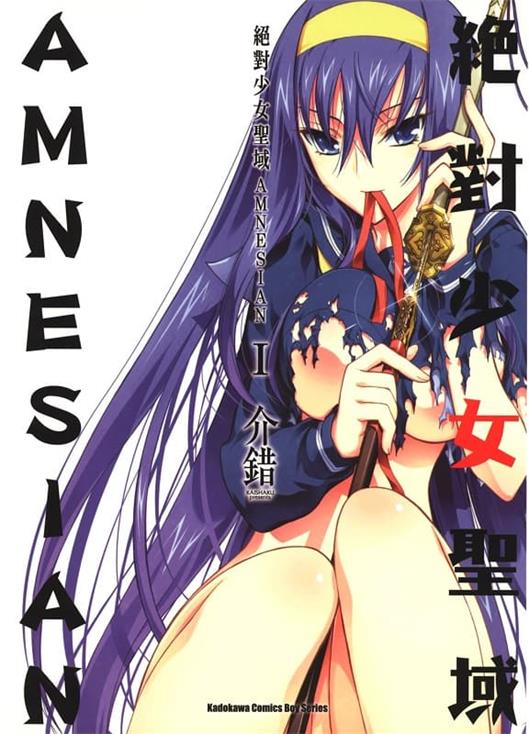图片[1]-《绝对少女圣域Amnesian》介错创作 MOBI格式电子漫画资源【 第01-4卷完结】—-Kindle/Mobi/PDF - MHT66漫话堂-MHT66漫话堂