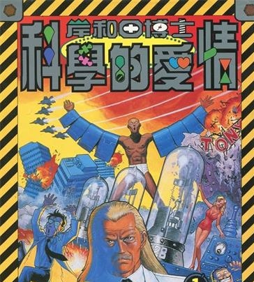 《岸和田博士科学的爱情》汤尼岳崎创作 MOBI格式电子漫画资源【 第01-12卷完结】—-Kindle/Mobi/PDF-MHT66漫话堂