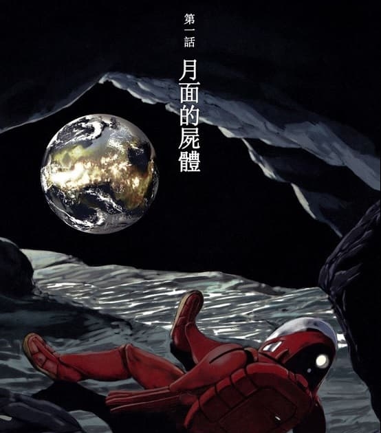 《星之继承者》星野之宣创作 MOBI格式电子漫画资源【 第01-36话完结】—-Kindle/Mobi/PDF-MHT66漫话堂