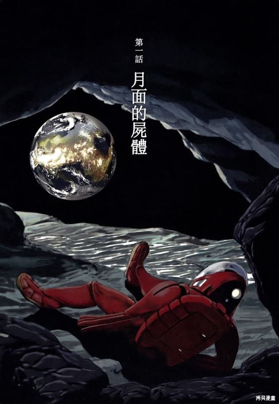 图片[1]-《星之继承者》星野之宣创作 MOBI格式电子漫画资源【 第01-36话完结】—-Kindle/Mobi/PDF-MHT66漫话堂