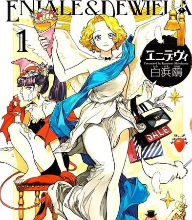 《艾妮与迪薇》白滨鸥创作  MOBI格式电子漫画资源【 第01-3卷完结】—-Kindle/Mobi/PDF-MHT66漫话堂