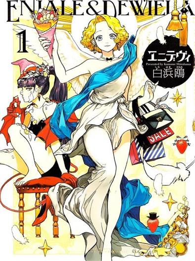 图片[1]-《艾妮与迪薇》白滨鸥创作  MOBI格式电子漫画资源【 第01-3卷完结】—-Kindle/Mobi/PDF-MHT66漫话堂