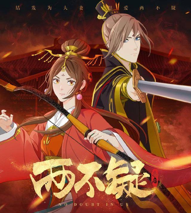 《两不疑》动漫高清绝版【1-24集完结】无广告网盘资源下载 - MHT66漫话堂-MHT66漫话堂