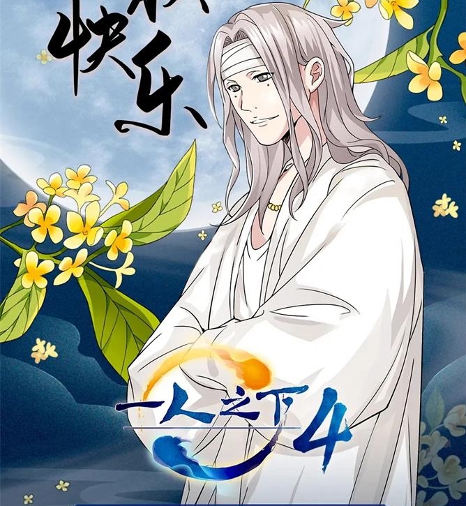 图片[1]-《一人之下第四季》动漫高清绝版【1-12集完结】无广告网盘资源下载 - MHT66漫话堂-MHT66漫话堂