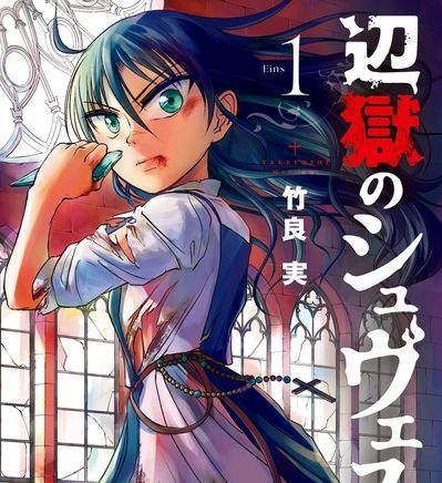 《在地狱边缘呐喊》竹良実创作 PDF&MOBI格式电子漫画资源【1-32话 完结】—-Kindle/Mobi/PDF - MHT66漫话堂-MHT66漫话堂