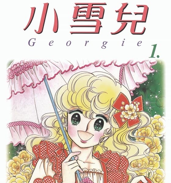 《小雪儿》井泽满原创作  MOBI格式电子漫画资源【01-5卷完结】—-Kindle/Mobi/PDF-MHT66漫话堂