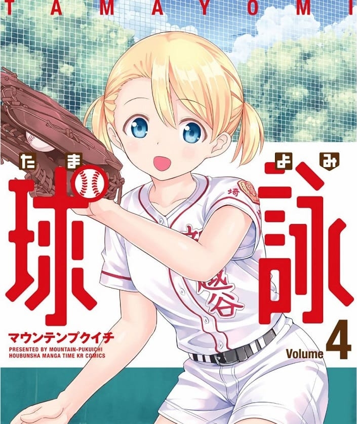 《球咏》 MOBI格式电子漫画资源【01-24话连载】—-Kindle/Mobi/PDF-MHT66漫话堂