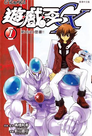《游戏王GX》高桥和希创作 MOBI格式电子漫画资源【01-9卷完结】—-Kindle/Mobi/PDF-MHT66漫话堂