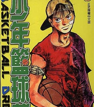 《少年篮球梦》西山优里子创作 MOBI电子漫画【01-29卷完结】—–Kindle/JPG/Mobi/PDF - MHT66漫话堂-MHT66漫话堂