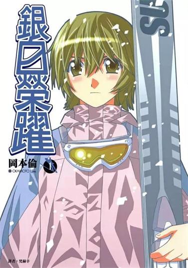 图片[1]-《银白荣跃》冈本伦创作 MOBI电子漫画【01-142话完结】—–Kindle/JPG/Mobi/PDF-MHT66漫话堂